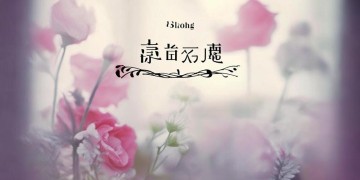 爱你不是个错误究竟出自哪首歌？